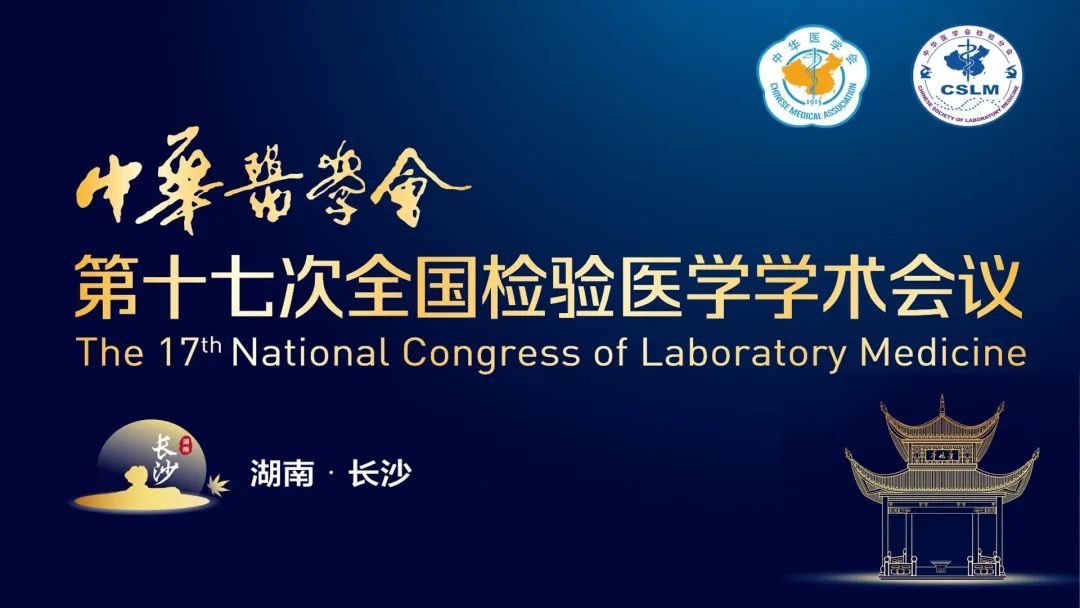 長沙長沙！九強(qiáng)生物邀您直擊2023 NCLM現(xiàn)場