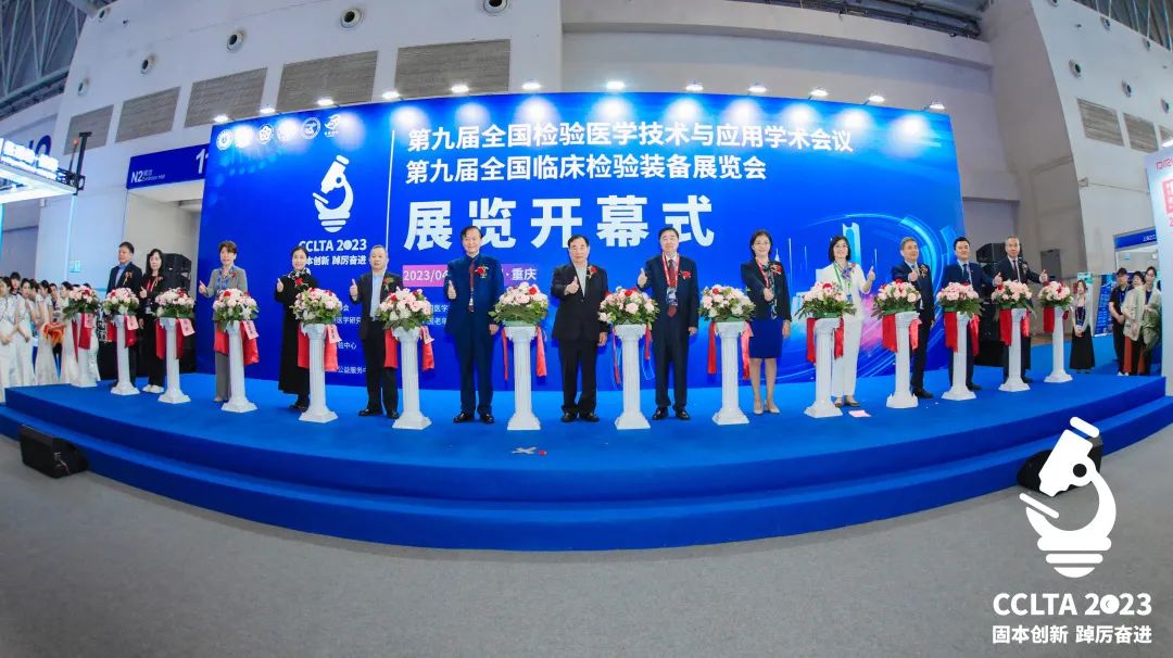 跨越山海，齊聚渝州！九強(qiáng)生物CCLTA之行圓滿結(jié)束！