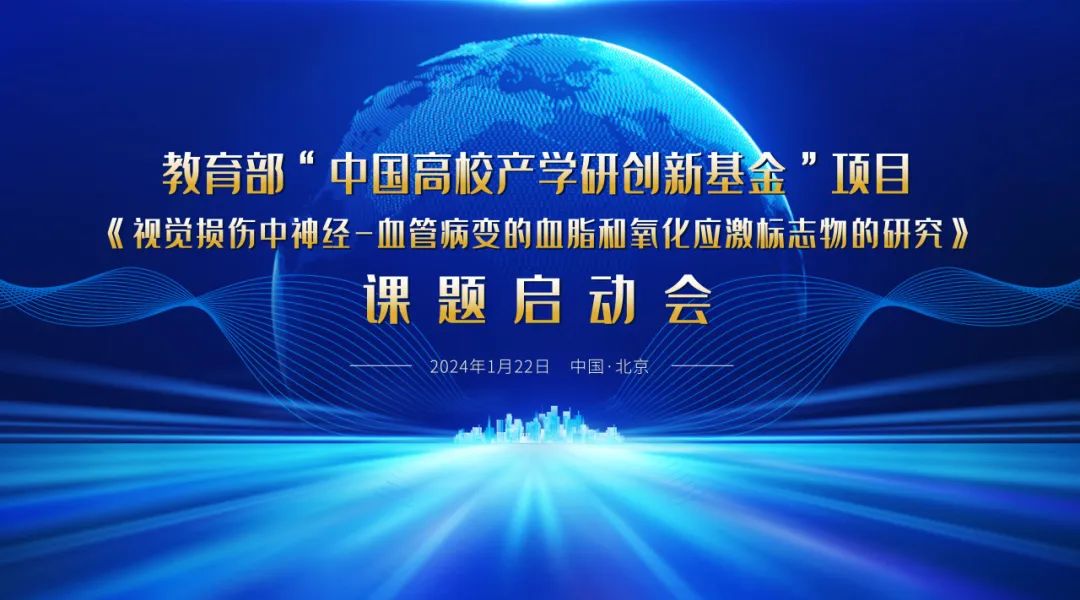 啟動！教育部課題項(xiàng)目啟動會順利召開！