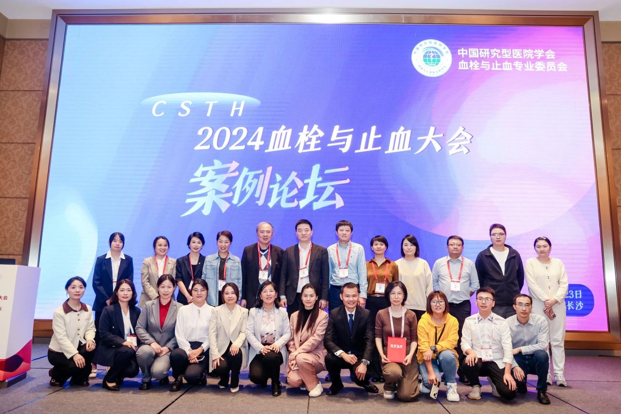 凝血交鋒！血栓與止血案例論壇圓滿落幕！